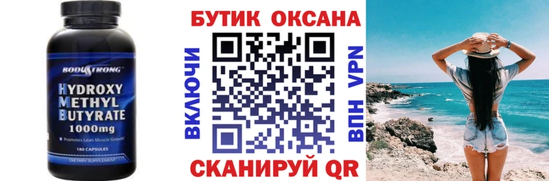 ссылка на мегу ТОР  Балтийск  БУТИРАТ 1.4BDO 