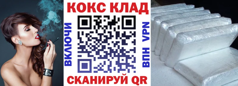 магазин продажи   Балтийск  КОКАИН FishScale 