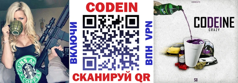 omg ONION  Балтийск  Codein Purple Drank 