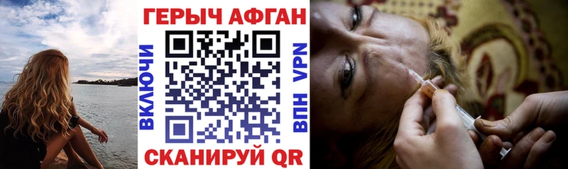 ГЕРОИН Heroin Балтийск
