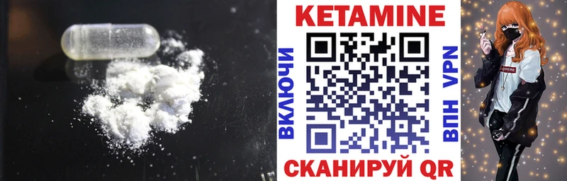 цена   Балтийск  КЕТАМИН VHQ 