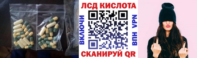 Лсд 25 экстази кислота  Балтийск 