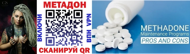купить наркоту  Балтийск  Метадон белоснежный 