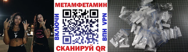 Метамфетамин кристалл  Балтийск 