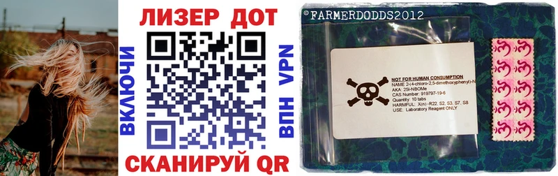 Марки 25I-NBOMe 1500мкг  Балтийск 
