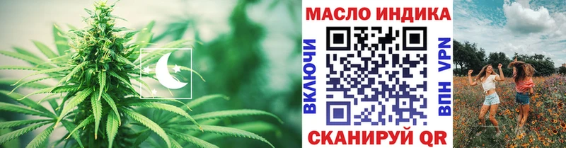 Дистиллят ТГК гашишное масло  купить закладку  МЕГА ONION  Балтийск 